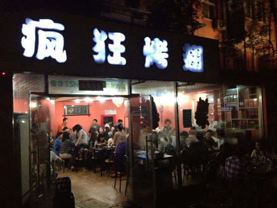 城固串串店加盟
