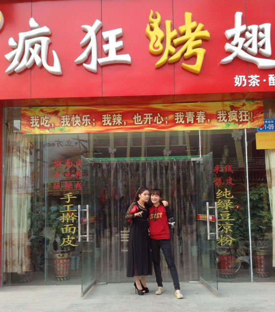 城固烤羊肉串