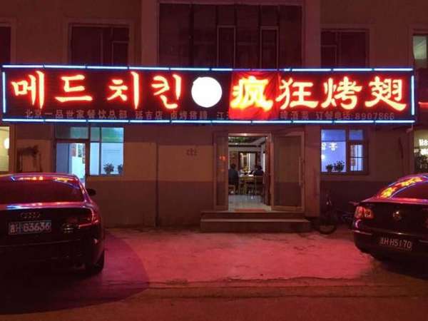 城固锡纸烤鸡翅